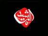 Al Rasheed live