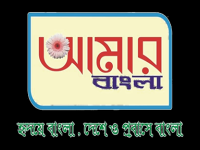 Aamar Bangla Canlı İzle