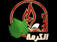 Alkarma TV Talmaza Discipleship