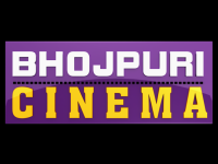 Bhojpuri Cinema