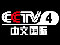 TV: CCTV 4