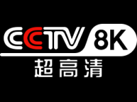 CCTV-8K Live Watch