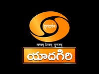 DD Yadagiri
