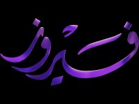 Fairuz Live Watch