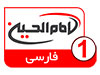 Imam Hussein live