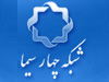 Irib TV4 live