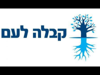 Kabbalah for the People (Israel) Live Watch