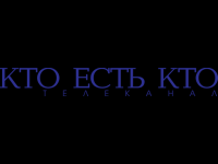 Kto est kto