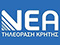 TV: Nea TV