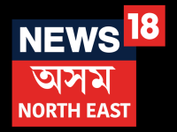 News18 Assam North-East