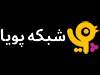IRIB Pooya live