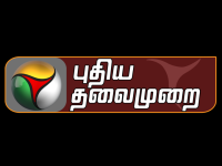 Puthiya Thalaimurai