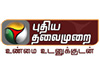 Puthiya Thalaimurai TV live