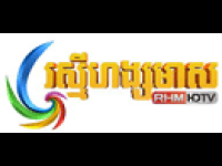 Rasmey Hang Meas HDTV Live Watch