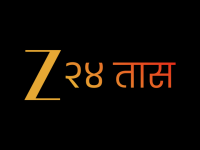 Zee 24 Taas