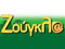 TV: Zougla TV